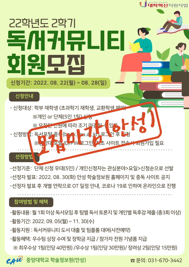 공지사항 상세 - 중앙인 독서 프로그램 中讀