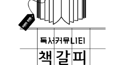 커뮤니티 대표이미지